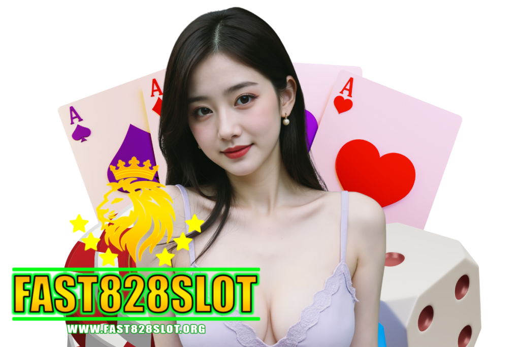 fast828 slot เว็บตรง